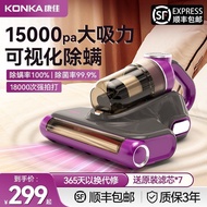 Konka Wireless Mites Instrument Household Bed UV Sterilization and Mite Removal Handheld Suction Dust Removal Vacuum Cleaner New Product
