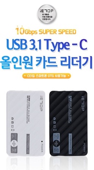Multi card Reader USB 3.0 OTG Type-C Gender included (117 kinds) - Total : 6 Slots  with Dual Interface USB Type-C &amp; Type-A