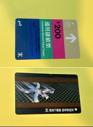 2CY 通用儲値票 MTR地鐵車飛 搭地下鐵路 話咁快就到 $200