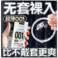 【现货快速发货】0.01 Condom 超薄保险套 ultra-thin超薄避孕套男用安全套001成人隐形10PCS