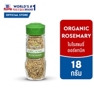 แม็คคอร์มิค ใบโรสแมรี่ ออร์แกนิค 18 กรัม │McCormick 100% Organic Rosemary 18 g