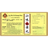 泰达 Te Da 六味地黄丸 Liu Wei Di Huang Wan（1000's）