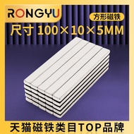 NdFeB Rectangular Strong Magnet 100 * 10 * 5 Strong Magnet Rare Earth High Strength Permanent Magnet