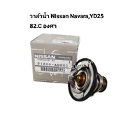 วาล์วน้ำ แท้💯 Navaraนาวาร่าD40YD25NP300(82.C)แท้100% 21200-AD201