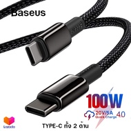 Baseus สายชาร์จเร็ว 5A PD 100W TYPE-C to TYPE-C QC4.0 3.0 ความยาว 1-2 เมตร ชาร์จเร็ว 20V สำหรับ iPhone 15 / HUAWEI / Samsung Note9 / S9 Plus / S8 / Macbook Pro Tungsten Gold Fast Charging Data Cable