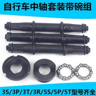 [Ready Stock] Mountain Bike City Bike Folding Bike Central Axle Gear Shift Bicycle Central Axle 3S/3T/5S Central Axle Bowl Set Bead