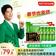 天地壹号天地壹号 苹果醋饮料330ml*15罐电商版2箱 清爽解腻天地一号