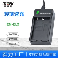 Source Suitable for Nikon EN-EL9 Charger Digital Camera SLR Camera Charger Y266086