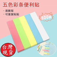 Yixiang Xu Happy Shopping Color 5 Sticky Notes Simple N Times Sticky Notes Memo Notes Notepad Notes 