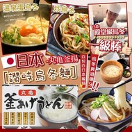 *🔥‼️現貨出沒注意‼️🔥日本🇯🇵丸龜製麵讚岐烏冬(一盒18束)* 🎉批發優惠🎉