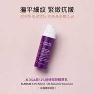 包順豐 PAULA'S CHOICE 寶拉珍選 2%補骨脂酚+0.3%視黃醇精華乳30mL抗皺抗氧化 0.3% Retinol + 2% Bakuchiol Treatment WITH PEPTID