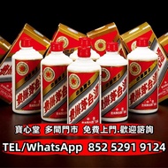 €全港♻️：1995年五星牌貴州茅臺酒（鐵蓋）貴州茅臺酒 飛天茅臺 珍品茅臺 陳年茅臺 醬香茅臺 特供茅臺 精品茅臺 鐵蓋茅臺 紀念茅臺 五星茅臺 生肖茅臺，綿紙茅臺，紫茅 藍茅 汾酒 瀘州老窖 劍南