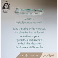 Amazonite Stone Bracelet