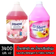 DShow น้ำยาซักผ้า (สีแดง) &amp; น้ำยาปรับผ้านุ่ม (สีชมพู) ขนาด 3400มล. ( Laundry Detergent &amp; Fabric Softener )