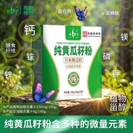 Pure Cucumber Seed Powder Independent Packaging Northeast Old Cucumber Seed Powder Pure Cucumber See