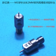 ASM High Precision Dispensing Needle M3 Teeth Extended 2MM Viscose Head Dispensing Rod with Needle 0