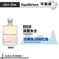 Aura-Soma Equilibrium 平衡油 - B59