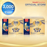 S-26 Gold SMA 3000g (Formula 1) DHA 2 pack นมผงเด็ก โกลด์ เอสเอ็มเอ สูตร 1 ขนาด 3000 กรัม 2 แพ็ค