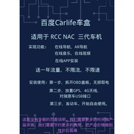 Peugeot 4008 5008 C5 Tianyi Baidu Carlife Car Box Navigation Magic Box AR Online Music Navigation