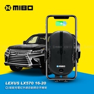 LEXUS 凌志 LX570 2016~2020年 智能Qi無線充電自動開合手機架【專用支架+QC快速車充】 MB-608