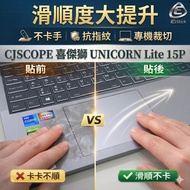 [Ezstick] CJSCOPE UNICORN Lite 15P TOUCH PAD Touchpad Protector