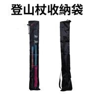 Boutique Series Multi-Purpose Trekking Pole Storage Bag/Camp Pole Storage Bag Trekking Pole Back Bag