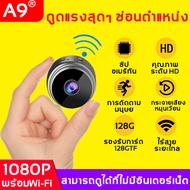 ✨ของพร้อมส่ง กล้องจิ๋ว มาพร้อม 1080p คุณภาพระดับ HD WIFI ไร้สา ระดับHD การมองเห็นได้ในเวลากลางคืนใช้