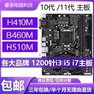 Gigabyte/Gigabyte B460M D2V Motherboard H410M H470 H510M B560M 1200 Pin Motherboard