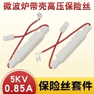 Brand New Microwave Shelled High Voltage Fuse Fuse 0.85A High Voltage Condom 5KV EUNQ