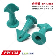 [Qichang] Taiwan Made ORX/Orix Professional Silicone Spatula Rubber Head Set PW-138 Leveler [PW138]