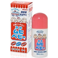 บรรเทาอาการยุงกัด ญี่ปุ่น JAPAN MUHI MOPIKO Cream 無比膏 20กรัม Strong Mopiko cream 強力無比膏 18g / Mopidick Liquido  無比滴 50g จากยุงกัด มดกัด แมลง ฯลฯ อ่อนโยนสำหรับผิวแพ้ง่าย