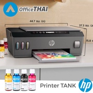 เครื่องพิมพ์อิงค์เจท HP Smart Tank 515 AIO - 1TJ09A ที่สุดแห่งอิสรภาพในการพิมพ์ พิมพ์ได้เยอะสุดคุ้ม 