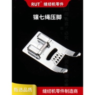 Inlaid 7-Rope Presser Foot Multifunctional Electric Household Sewing Machine Presser Foot 9904 Inlai