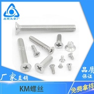 Skru Kecil M1.2-M1.7 [KM Hitam Bersalut Nikel] Skru Mesin Kepala Countersunk Phillips Skru Mesin Kep