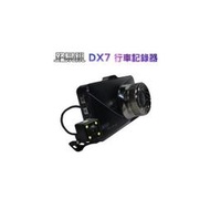 【24小時快速出貨】 送記憶卡32g 【路易視】DX7 3吋螢幕 1080P 單機型雙鏡頭行車記錄器