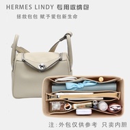 Suitable for Hermes Liner Bag Hermes lindy26 30 34 Lindy Bag in Bag Storage Bag In Bag Lining