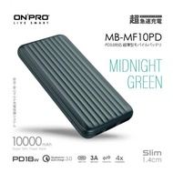 ONPRO MB-MF10PD PD18W QC3.0 快充行動電源 夜幕綠
