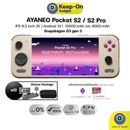 [Pre-Order] AYANEO Pocket S2 Pro / Pocket S2 Snapdragon G3 gen 3 เครื่องเกมพกพา Android วัสดุ CNC Al