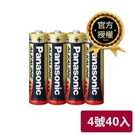 【Panasonic 國際牌】 大電流鹼性電池4號40入 ◆台灣總代理恆隆行品質保證