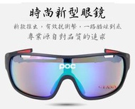 偏光太陽眼鏡(5片套裝組，4PC鏡片+1偏光鏡片), 超輕無感穿戴。強抗UV400 。男女皆適合。POC