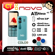 Inovo A11 Alesa | ปุ่มใหญ่ จอกว้าง 3.9 นิ้ว | ชาร์จ Type C | ระบบ Dual SIM (2 ซิม) ประกันศูนย์ 1 ปี