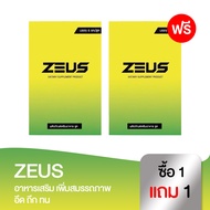 ขายดี!! [1แถม1] Zeus Plus ซูสพลัส ผลิตภัณฑ์สำหรับผู้ชาย อาหารเสริมท่านชาย ตื่นตัวง่าย เพิ่มสมรรถภาพ 