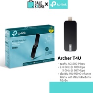 [ประกัน LT] TP-Link Archer T4U AC1300 Wireless Dual Band USB Adapterอุปกรณ์เชื่อมต่อสัญญาณ wifi ยูเอ