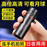 spek mata cermin mata cermin mata anti silau Telescope High-Power HD Concert Dedicated Mobile Phone 