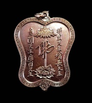 พัดจีนรุ่นแรกหลวงพ่อทองวัดบ้านไร่รุ่นบารมี66 พระออกวัดบ้านไร่ปี2566เนื้อทองแดงรมมันปู ตอกโค๊ตรันหมายเลข ทุกเหรียญ รับประกันแท้จากวัด