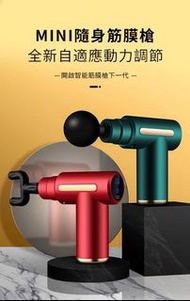 尖沙咀店取令你更有信心！全新現貨！ 720 智能變速省電迷你深層按摩槍  全身按摩 深度肌肉按摩 減肥 深層按摩 減肥神器 按摩儀 按摩槍 FascialGun 筋膜按摩槍 massagegun 筋膜