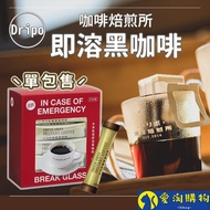 [Arrival The Next Day] Dripo Coffee Roasting Office Instant ドリ{ Ranch Powder Black Freeze-Dried Japa
