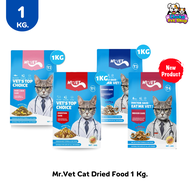 MR.VET อาหารแมว Holistic T1-T4 เพิ่ม Omega-3 ผสมฟรีซดราย 3 ชนิด (ขนาด 1 Kg.)