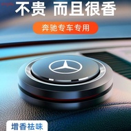 Mercedes Benz Car perfume Level c Level e Level g glc/gla/E260LE300L In car Aromatherapy Car Ornamen