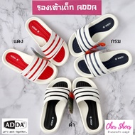 รองเท้าแตะเด็กผู้ชาย รองเท้าแตะเด็กโต แบบสวม รองเท้าเด็กลำลอง  ADDA (แอดด้า) รุ่น 3T15-B  สีแดง/สีกรม/สีดำ